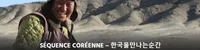Ecole coreenne le mans